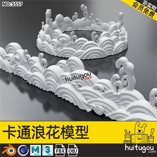 Blender卡通浪花3D模型MAYA波涛海浪FBX白模OBJ建模雕刻渲染素材