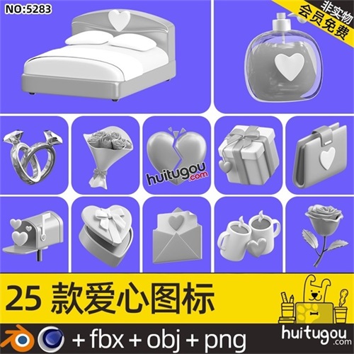 爱心礼物礼品图标模型Blend戒指日历C4D玫瑰花手捧花礼盒OBJ附PNG