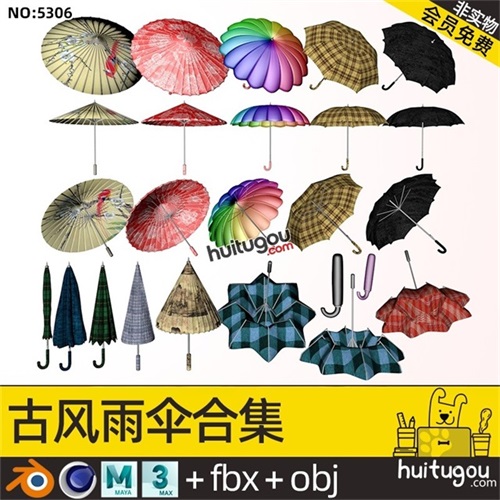 古风雨伞纸伞油伞3D模型C4D复古太阳遮阳折叠伞Blend素材MAYA OBJ