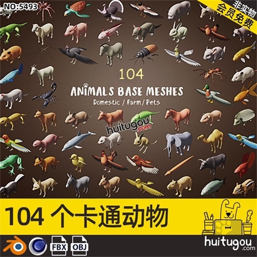 C4D动物3D模型基础网格Blender鱼类昆虫爬行家禽野生鸟类孔雀OBJ