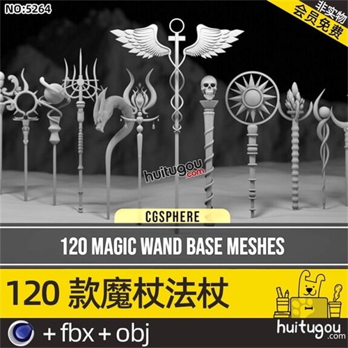 魔杖权杖魔法杖C4D模型3D建模基础网格设计素材源文件FBX格式OBJ
