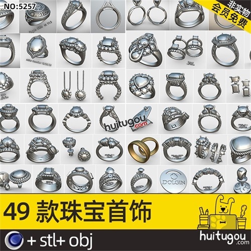 珠宝首饰模型C4D吊坠戒指建模设计素材源文件OBJ格式STL可3D打印