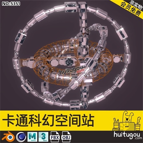 C4D科幻空间站模型Blender外星殖民地MAYA宇宙概念设计3D素材OBJ