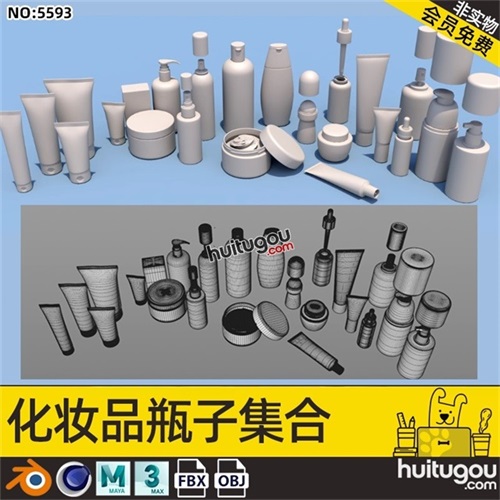 MAYA化妆品瓶子软膏洗发水香水瓶3D模型C4D白模OBJ建模ZB雕刻素材