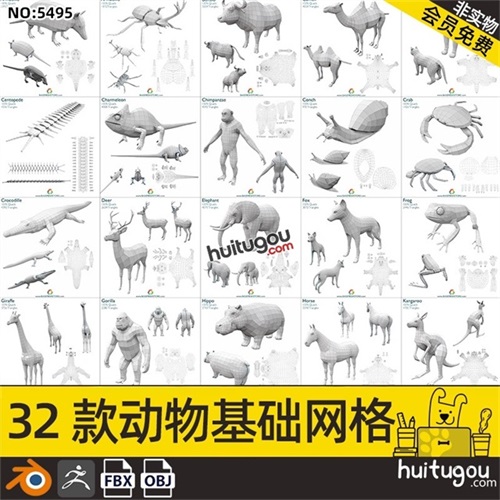 Blend动物基础网格FBX鳄鱼大象猪兔考拉ZTL雕刻OBJ格式nomad可用