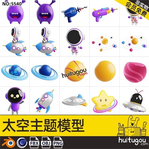C4D宇宙宇航员太空飞船漫游星球主题blend模型3D素材OBJ附png图标