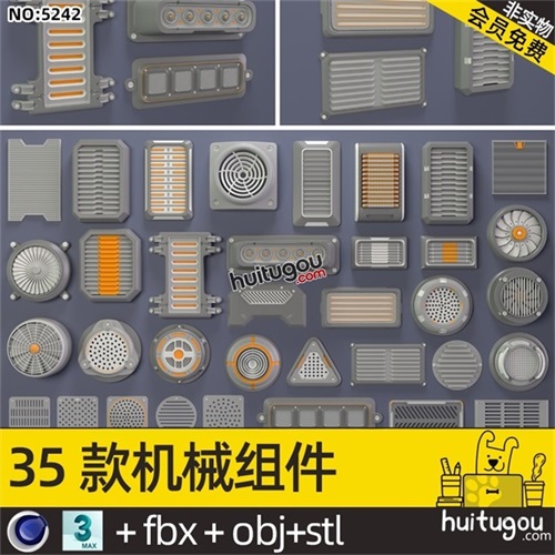 3D工业风口模型C4D排烟扇排风口散热孔Blender空调出风口STL素材