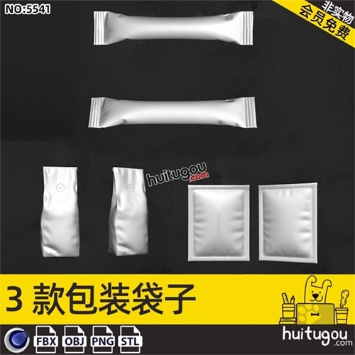 3款食品咖啡冲剂外包装袋子C4D模型OBJ格式FBX素材STL附png免抠图