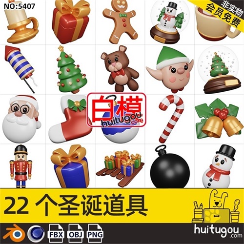 3D圣诞图标ICON模型附png老人礼物雪毛绒玩具圣诞树Blend素材OBJ