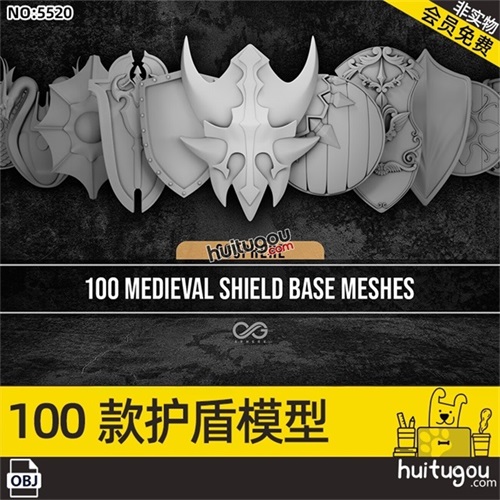 OBJ中世纪盾牌模型 古代防御武器护具 ZB白模建模雕刻3D设计素材