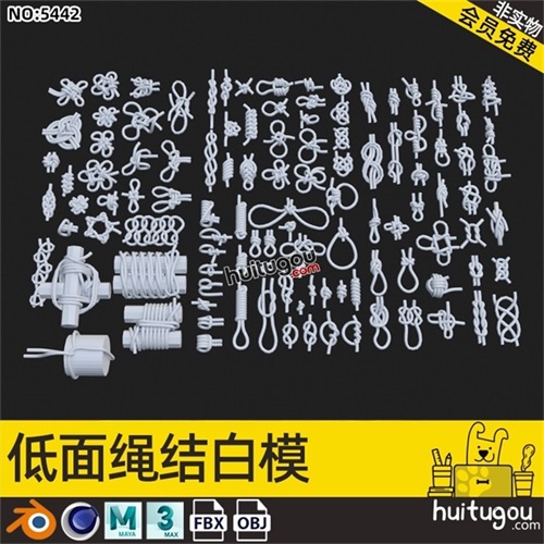 3D低面绳索绳结绳网白模C4D绳子麻绳编织藤编捆绑模型MAYA素材OBJ