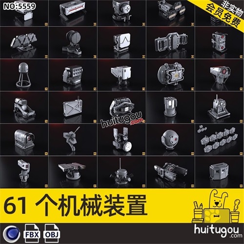C4D科幻机械硬表面装置零件雷达监控发射器3D模型 FBX格式OBJ素材