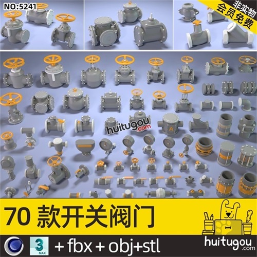 工业阀门模型C4D水表水管开关接头弯头FBX五金零件OBJ素材3D文件