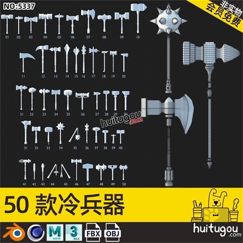 中世纪游戏冷兵器模型C4D武器锤子狼牙棒MAYA白模低模建模3D素材