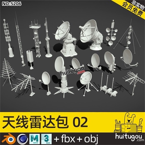 20款3D天线雷达模型MAYA电视天线信号接收器无线电发射MAX素材OBJ