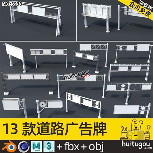 道路广告牌模型C4D城市道路指示牌Blend马路标识牌MAX素材OBJ文件