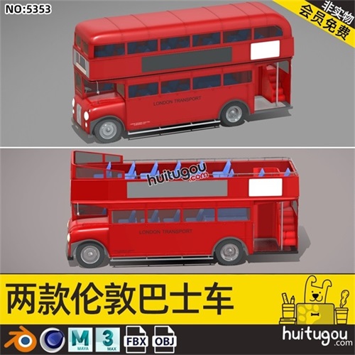 伦敦巴士车3D模型C4D敞篷观光车Blender双层公交车MAX公共汽车OBJ