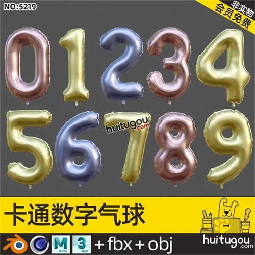 阿拉伯数字模型C4D气球造型字体3D素材Blend卡通节日气氛道具OBJ