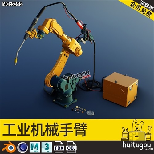 高精度工业机械手臂C4D人工智能机器手MAYA硬表面建模设计素材OBJ