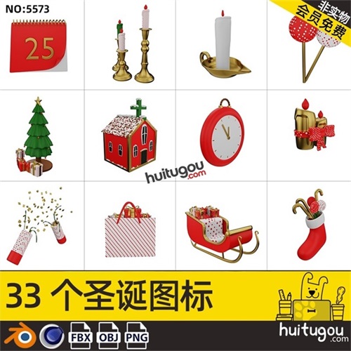 C4D卡通圣诞立体图标3D模型Blend圣诞树蜡烛鞭炮礼物 附png免抠图