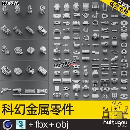 硬表面机械金属零件C4D科幻机器人配件组件基础网格3D模型素材OBJ