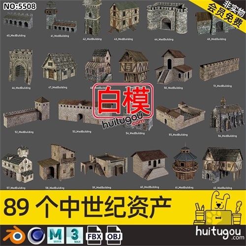 Blender中世纪建筑城堡城楼房屋子设施模型FBX素材3D建模渲染MAYA