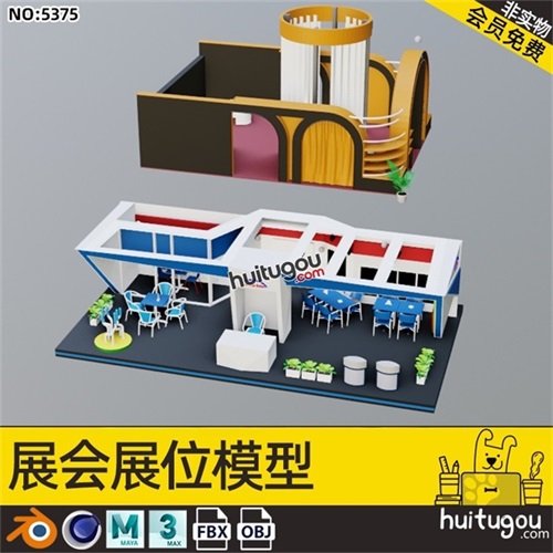 低面展厅C4D卡通展位展馆MAYA洽谈区接待区3D设计素材源文件OBJ