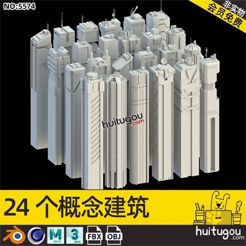 Blend科幻未来概念建筑3D模型MAX摩天大楼FBX白模OBJ建模渲染素材