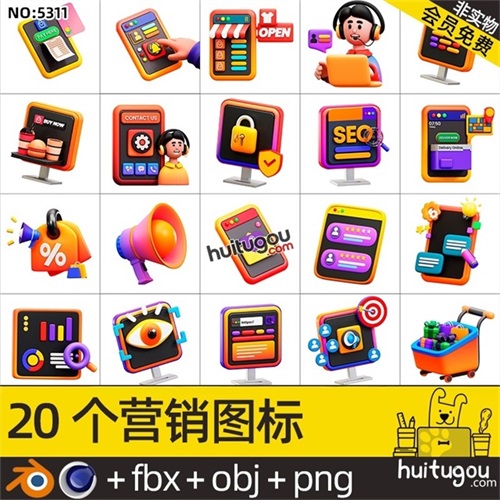 数字营销图标ICON模型附PNG图C4D邮件购物车喇叭促销打折客服OBJ