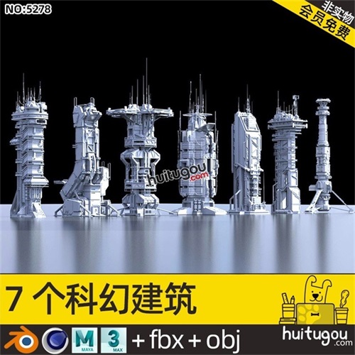 未来科幻建筑C4D赛博朋克Blender机械硬表面OBJ三维设计3D素材FBX