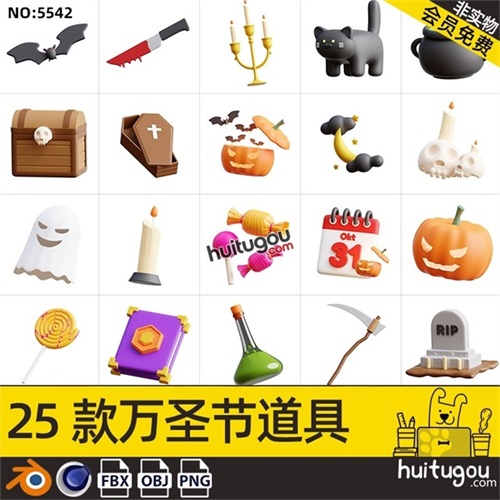 Blend万圣节日道具图标ICON模型附PNG糖果蜘蛛网蜡烛骷髅南瓜OBJ