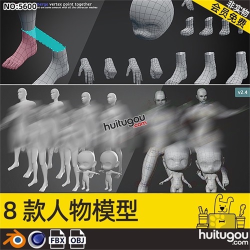 Blender卡通人物基础网格3D模型FBX儿童男女Q版角色C4D带骨骼绑定