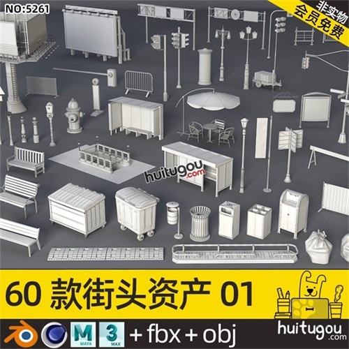 3D街头道路资产C4D路灯广告牌Blend护栏消防栓减速带休闲桌椅OBJ