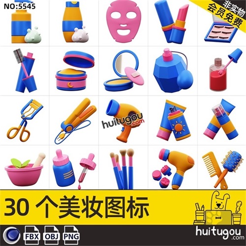 C4D美妆护肤彩妆口红风筒化妆镜面膜fbx卡通模型obj模型附png图标