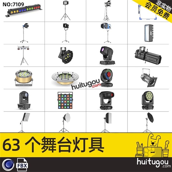 C4D工作室摄影棚舞台灯光3D模型打光道具灯具FBX三维素材源文件