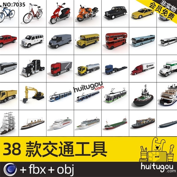 38款 写实交通工具C4D电车摩托车FBX老爷车游轮帆船货轮大巴车OBJ