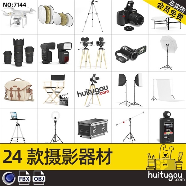 C4D写实摄影器材道具模型FBX无人机灯光反光板相机摄影机支架OBJ