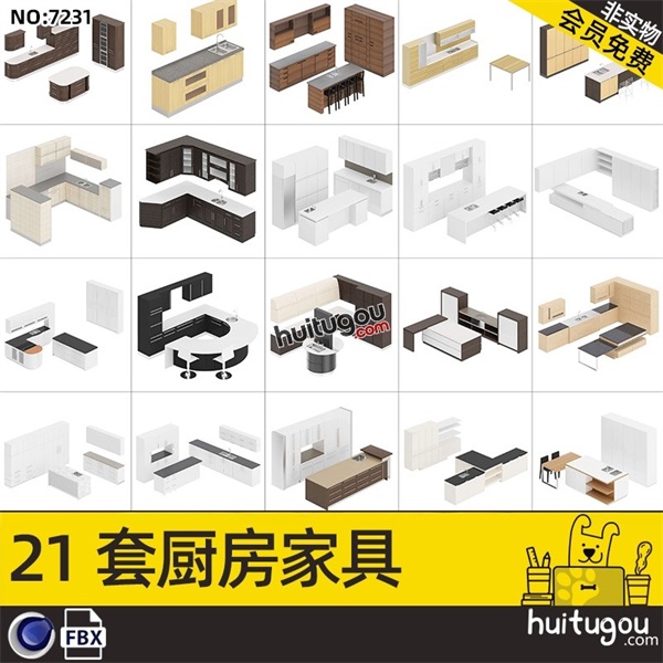 C4D厨房橱柜FBX吧台家具西厨3D模型建模渲染设计素材源文件