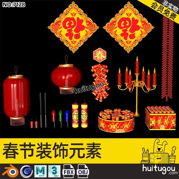 C4D春节装饰3D模型Blender红灯笼鞭炮烟花倒福春联蜡烛MAX素材FBX