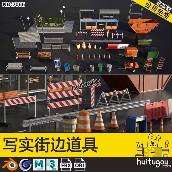 C4D写实街头资产包Blender长凳交通警示站台梯子垃圾桶地铁口FBX
