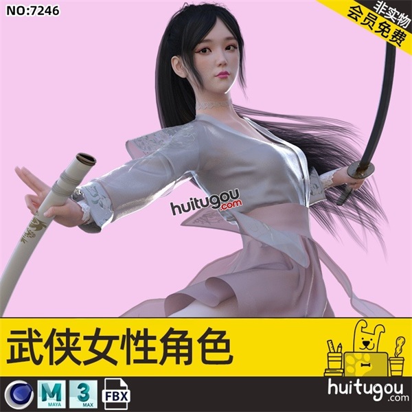 Maya古风仙侠客美女角色MAX模型C4D古代人物带骨骼绑定CG素材FBX