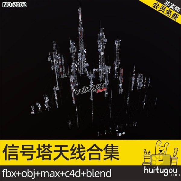 PBR流程 天线信号塔合集Blend卫星工业电线蜂窝塔C4D FBX OBJ素材