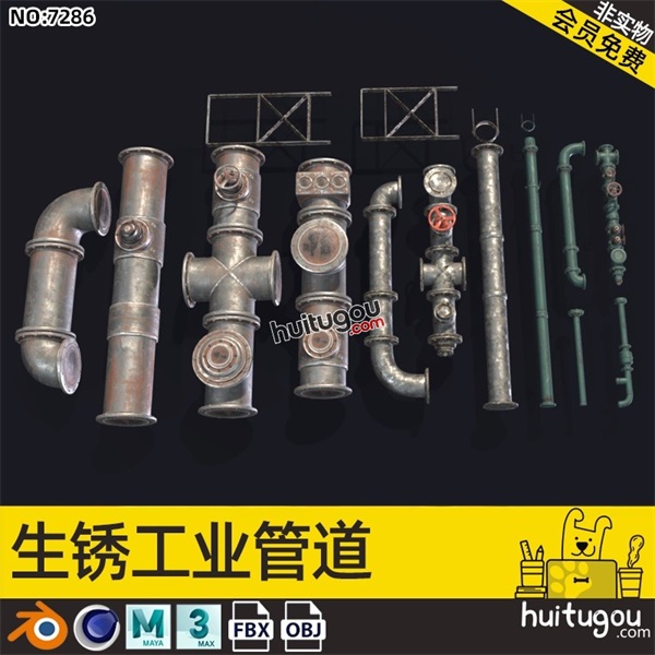 MAYA写实次时代PBR生锈工业管道水管FBX模型3D建模渲染素材Blend