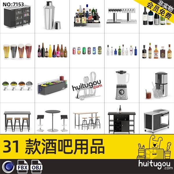 C4D酒吧道具3D模型FBX酒瓶酒架酒托盘红酒鸡尾酒杯子吧台桌椅OBJ