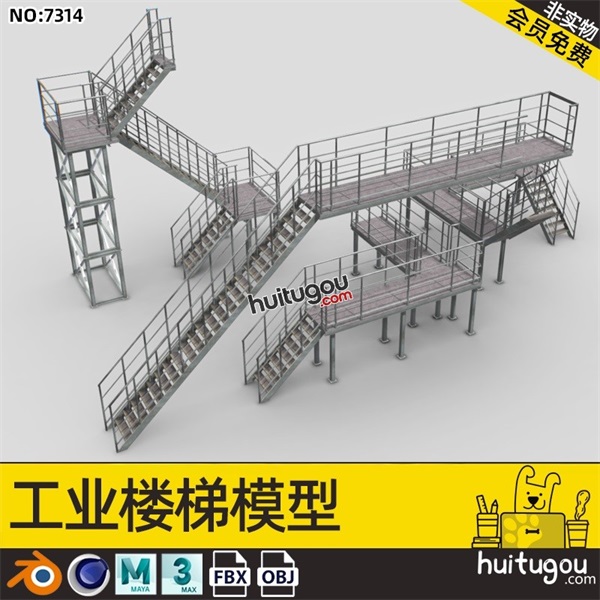 MAYA工业楼梯模块化3D模型blend工厂消防过道楼梯FBX建模渲染素材
