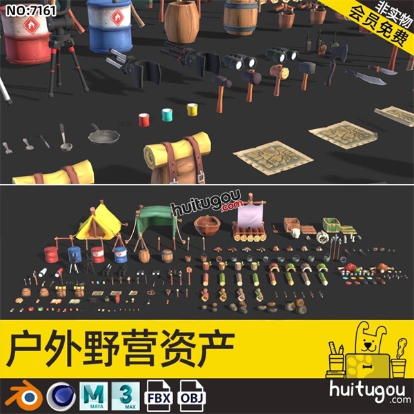 Blender生存游戏资产包3D模型C4D低模手绘风格MAX背包帐篷木筏FBX