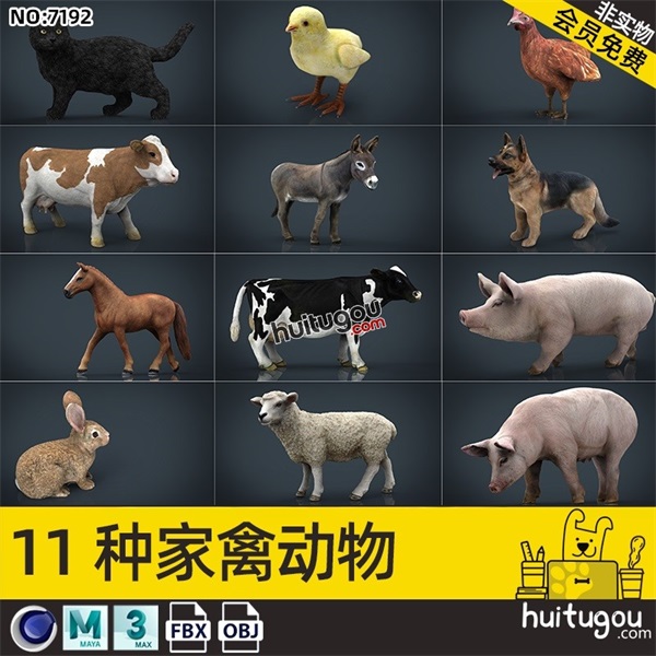 C4D家禽单体模型MAYA固定姿态动物MAX小猫狗鸡牛马猪兔羊OBJ素材