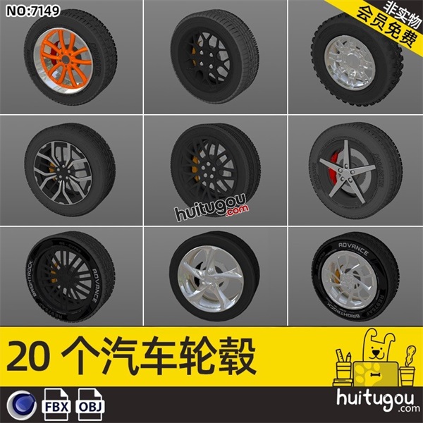 C4D汽车轮毂轮胎钢铃3D模型FBX中模OBJ建模渲染设计素材源文件