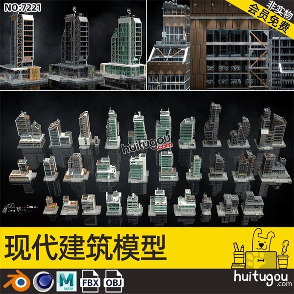 C4D写实现代城市幕墙建筑写字楼MAYA商业大楼FBX三维建模渲染素材