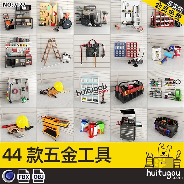 写实五金工具C4D仓库日常维修清洁器械道具箱FBX格式渲染素材OBJ